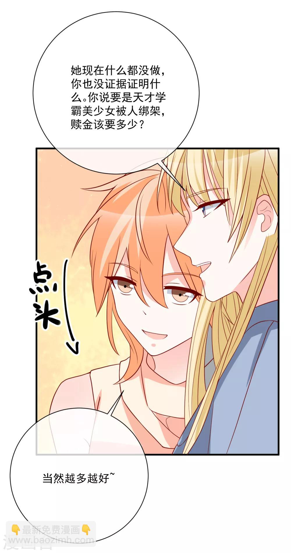 第46话 你一定能找到我22