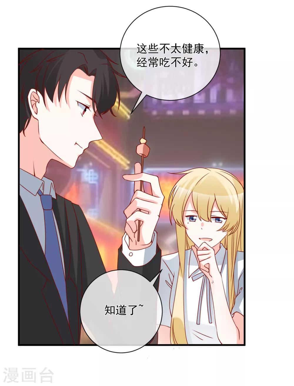 第66话 化妆舞会29