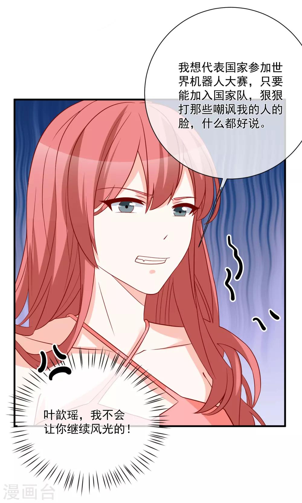 第41话 名单圈套4