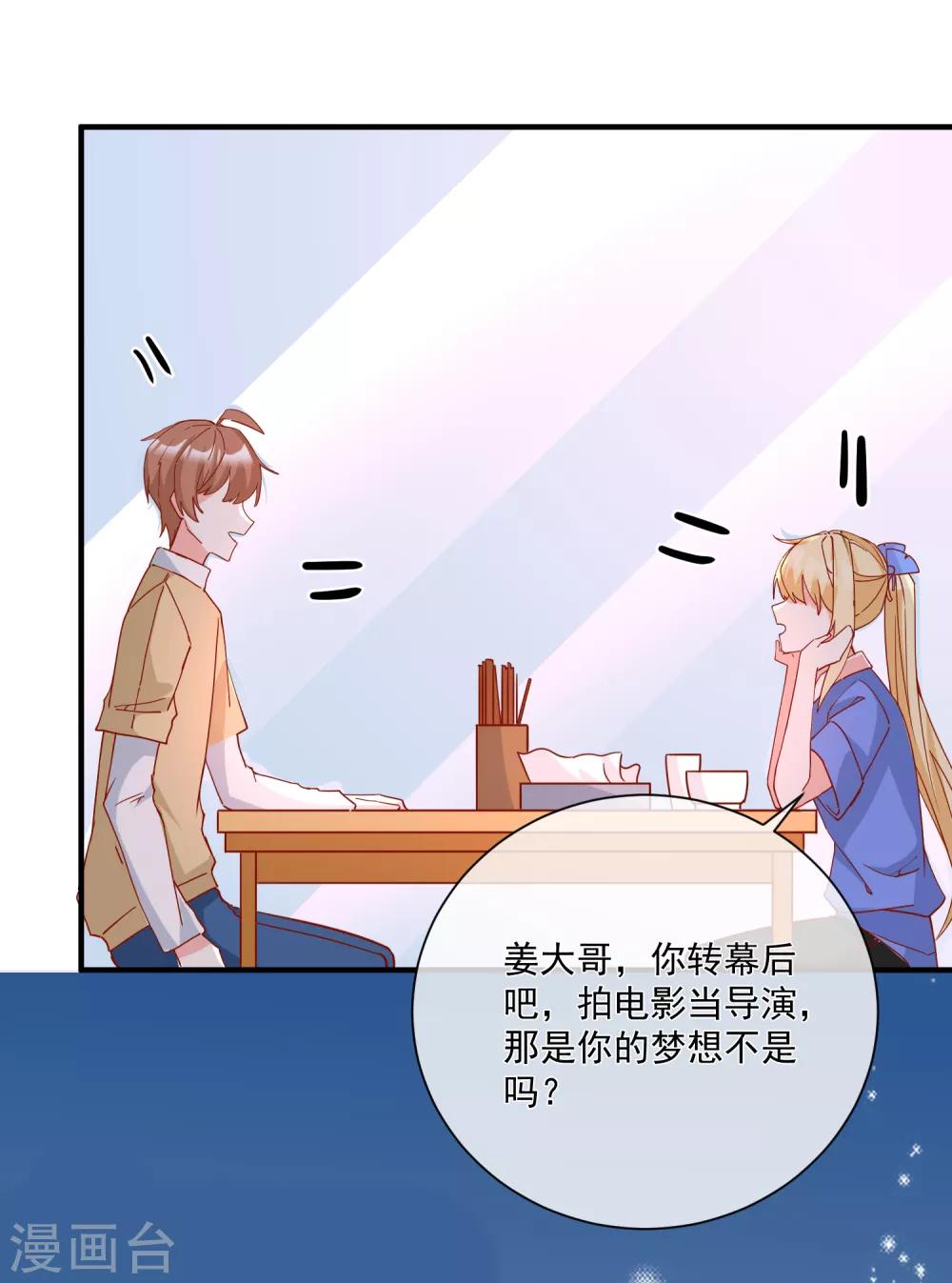 第34话 抱大腿21