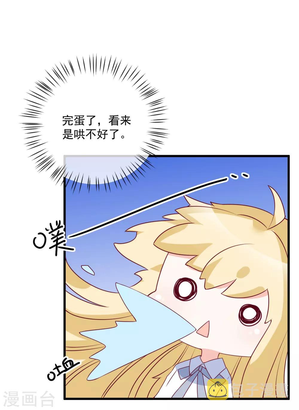 第87话 出道听我的9