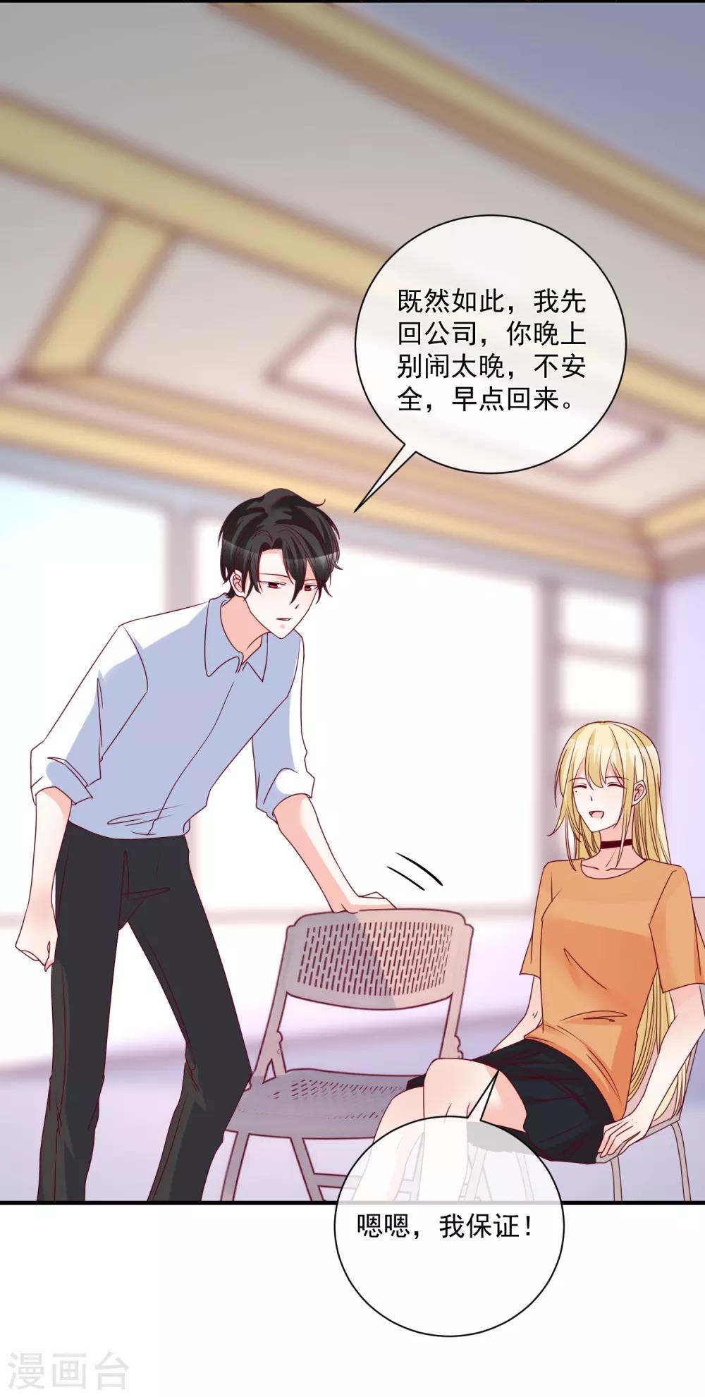 第84话 真的生气了9