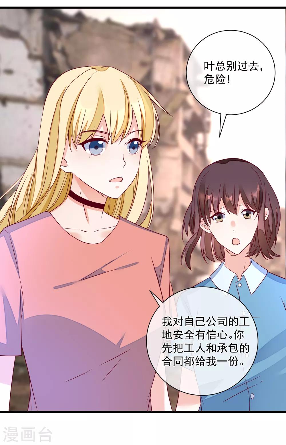 第100话 工地出事21