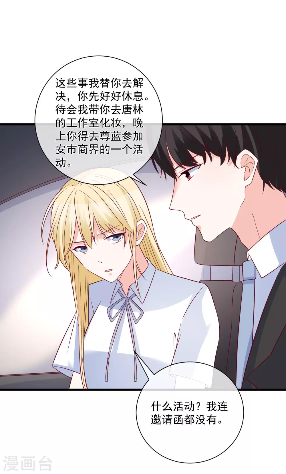 第88话 来自韩家的邀请13