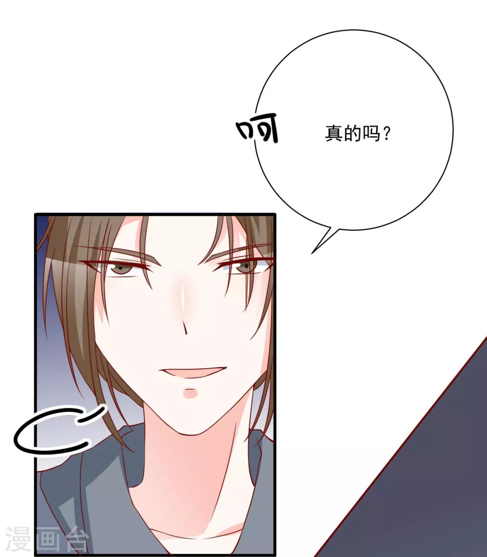 第55话 谁是你舅舅5