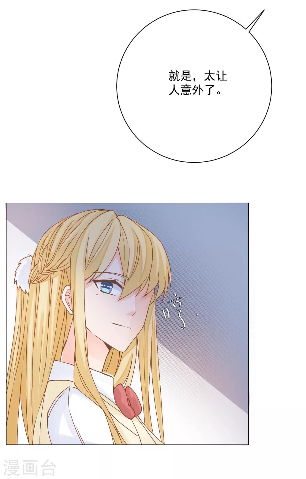 第11话 虚假姐妹情！25
