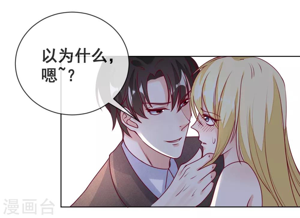 第109话 偷亲11