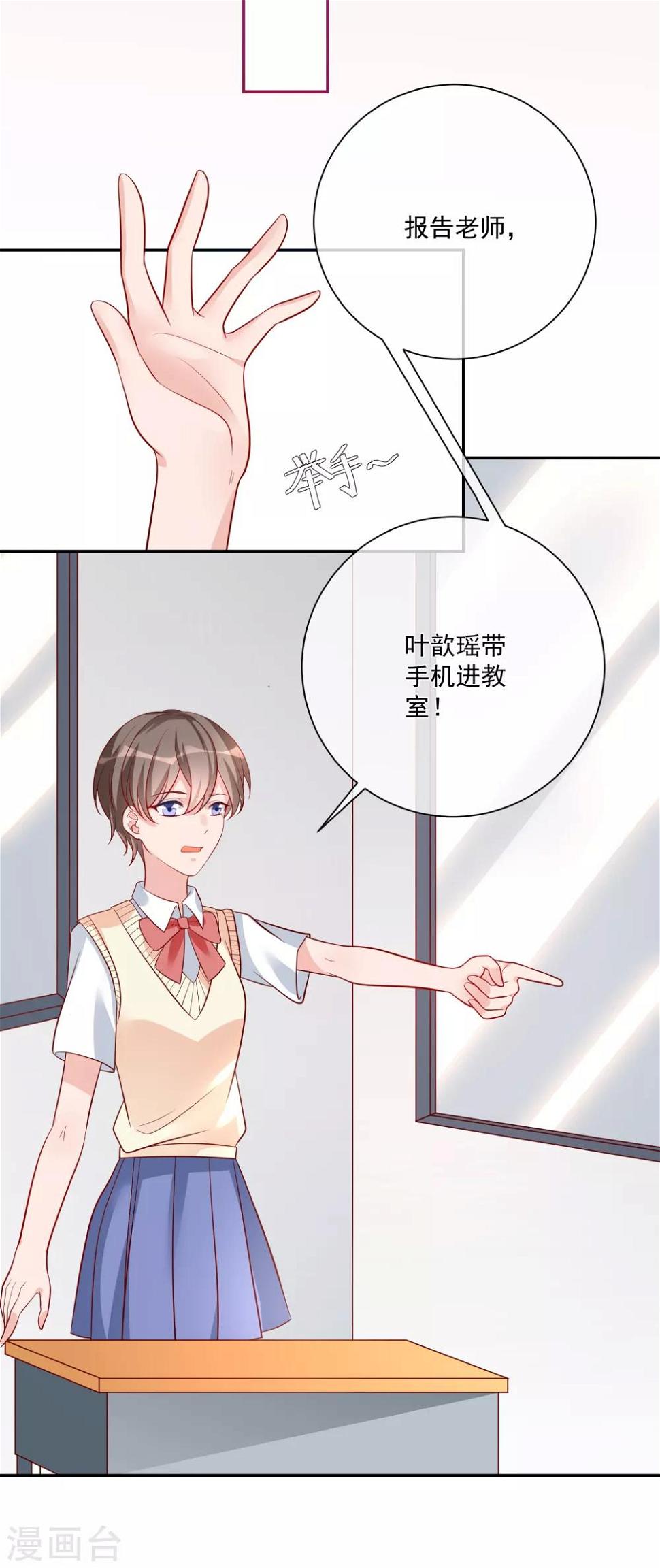第16话 凌少出手解围31