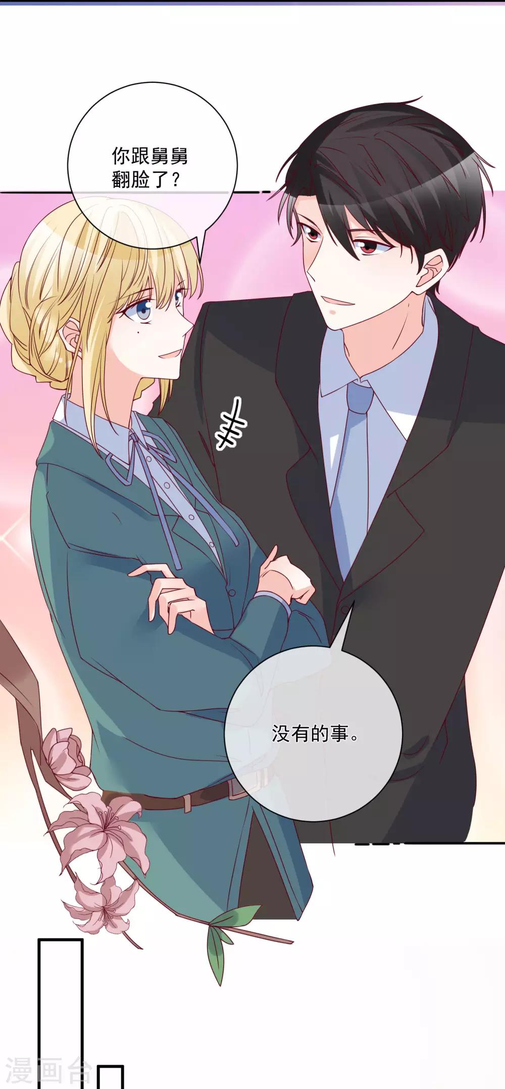 第81话 不请自来8