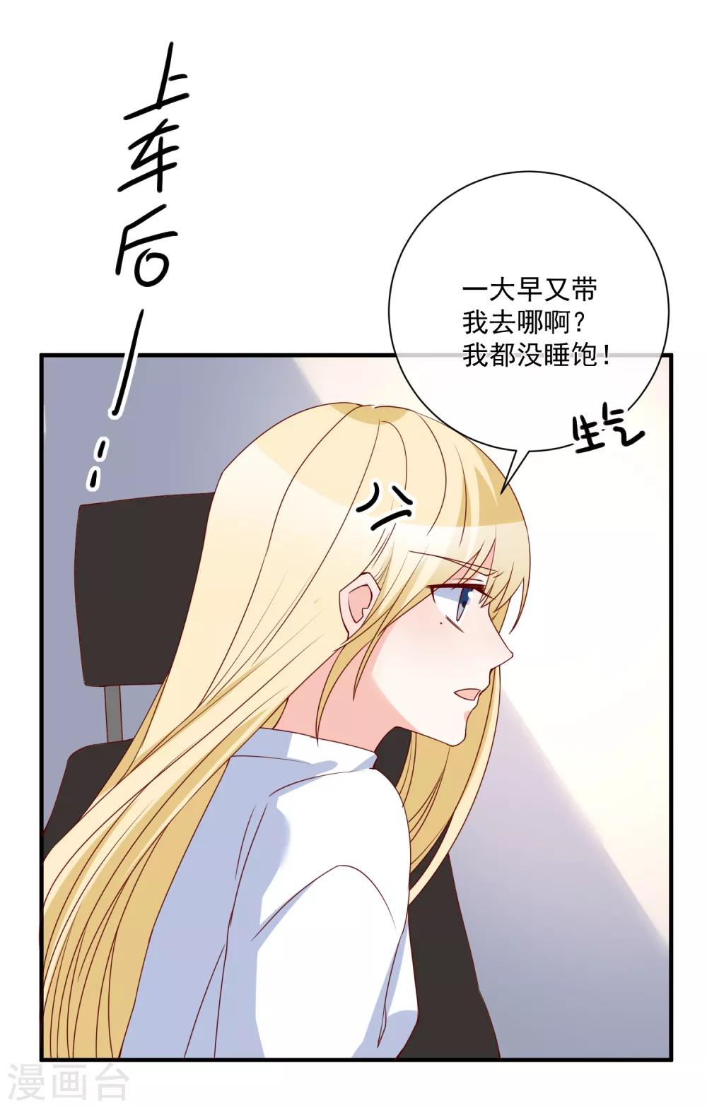 第77话 毕业礼物14