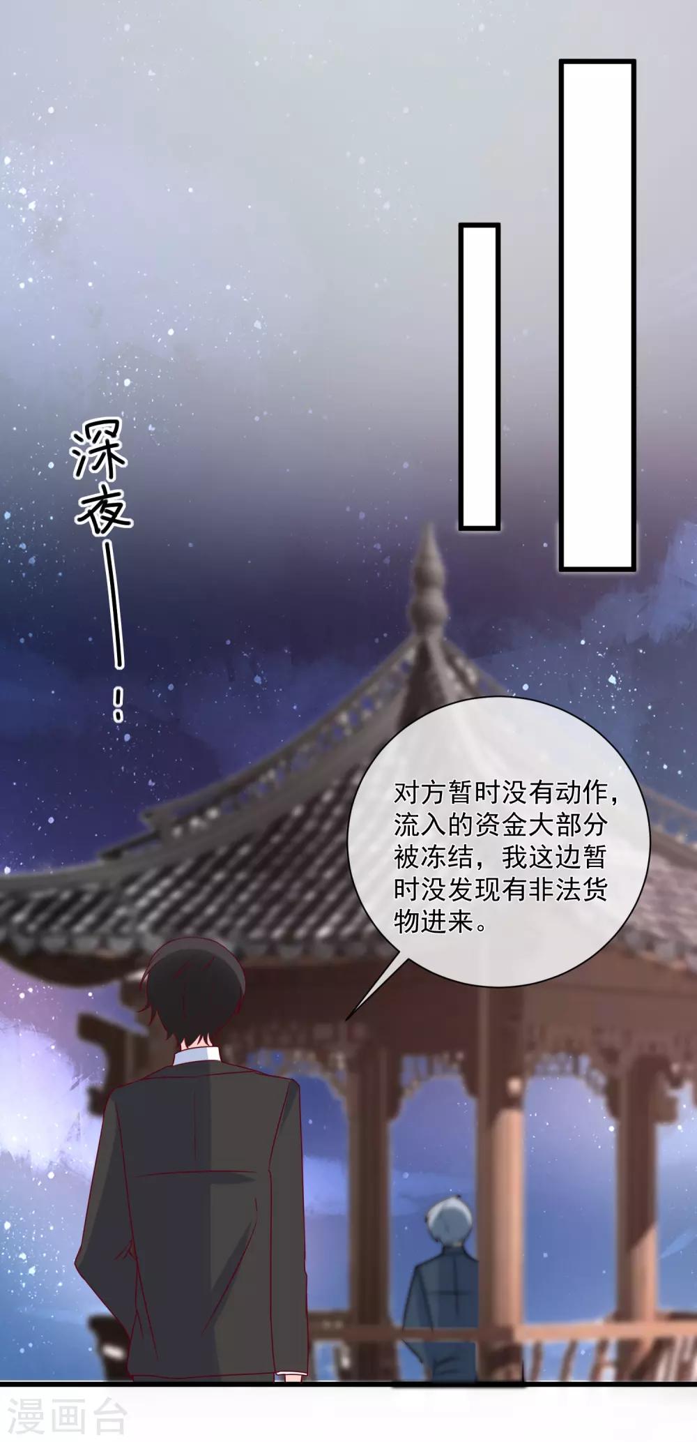 第89话 真的断了16