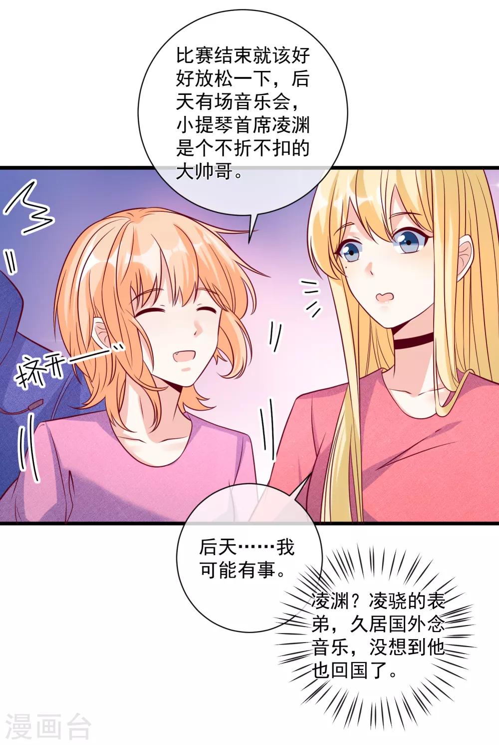 第105话 阴谋17