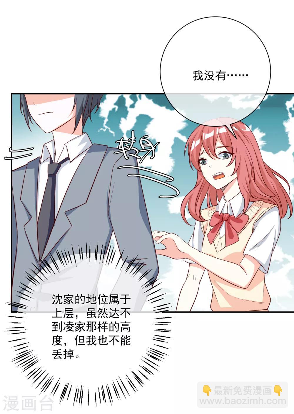 第21话 我的“好”姐姐12