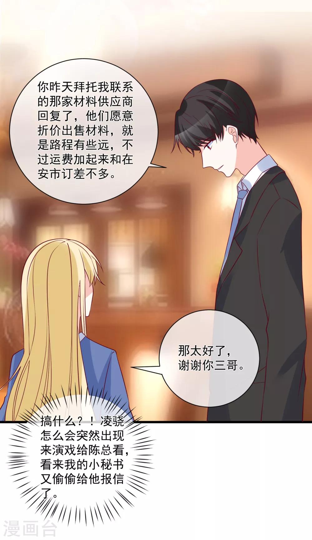 第91话 烂摊子24