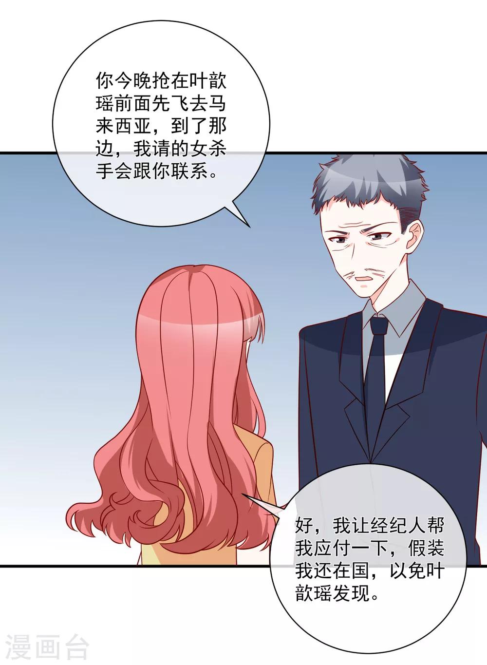 第70话 偷鸡不成蚀把米2