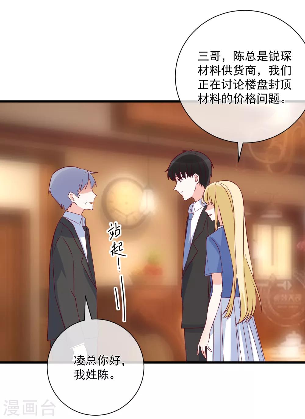第91话 烂摊子26