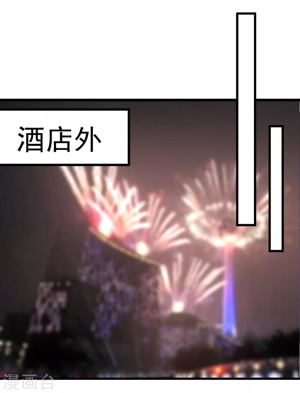 第102话 炒绯闻30