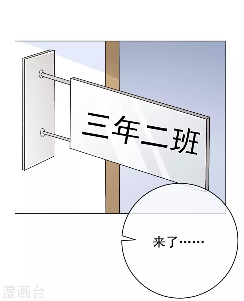 第9话 深陷风波，神秘帅哥帮解围23
