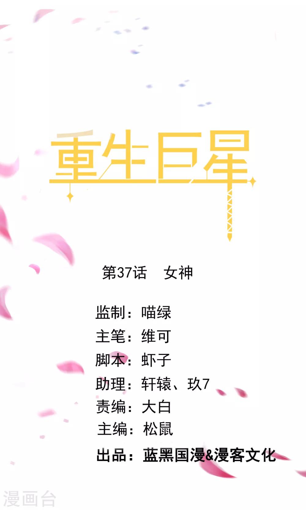 第37话 女神0