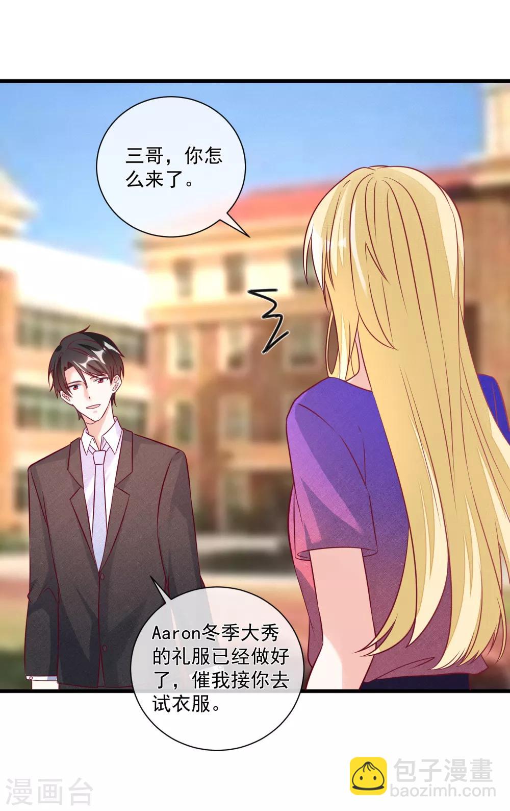 第108话 塑料姐妹情29