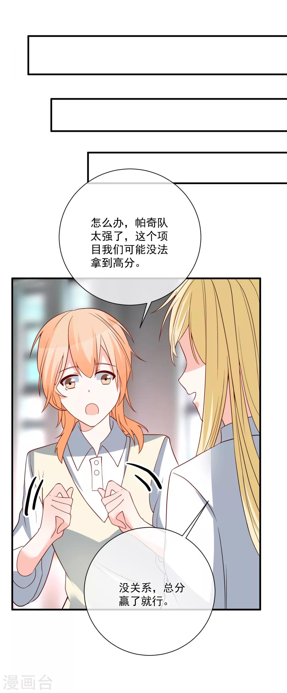 第45话 遭暗算19