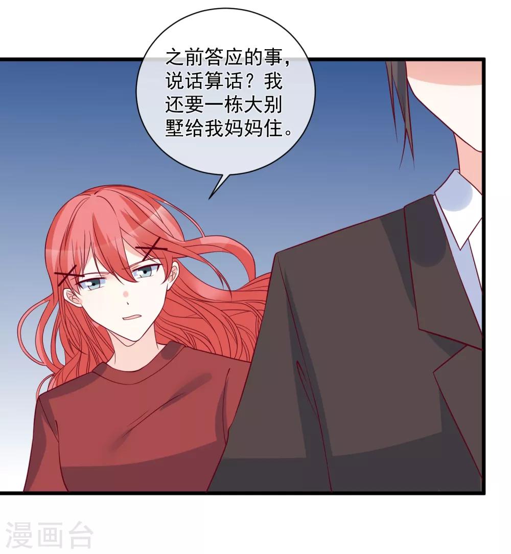 第85话 发现大宝贝23