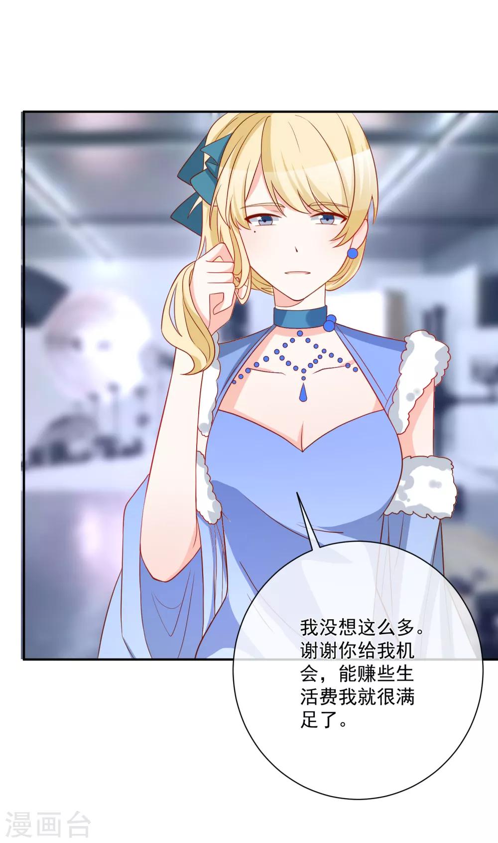 第30话 叶歆歆的算计4