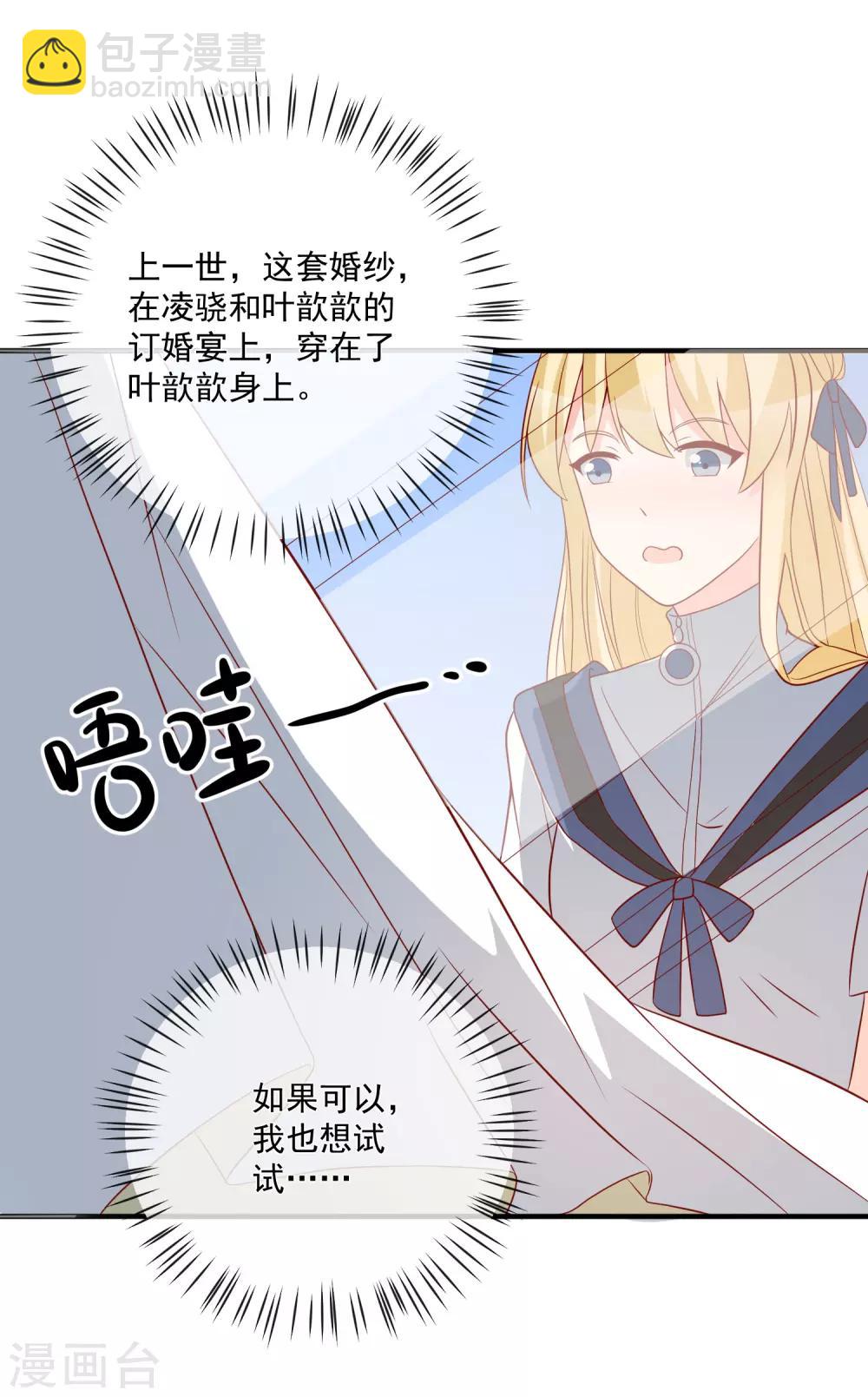 第40话 生日礼物28
