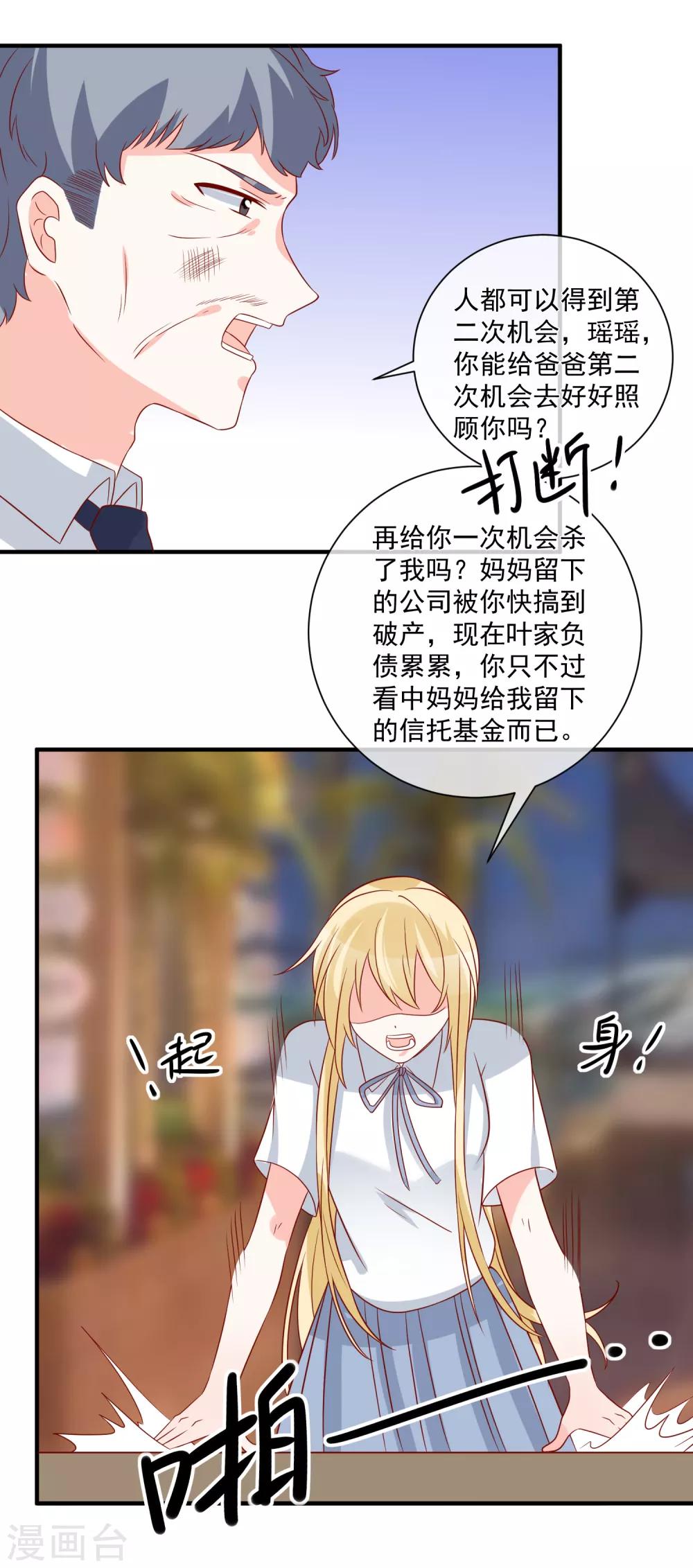 第68话 套取信息31