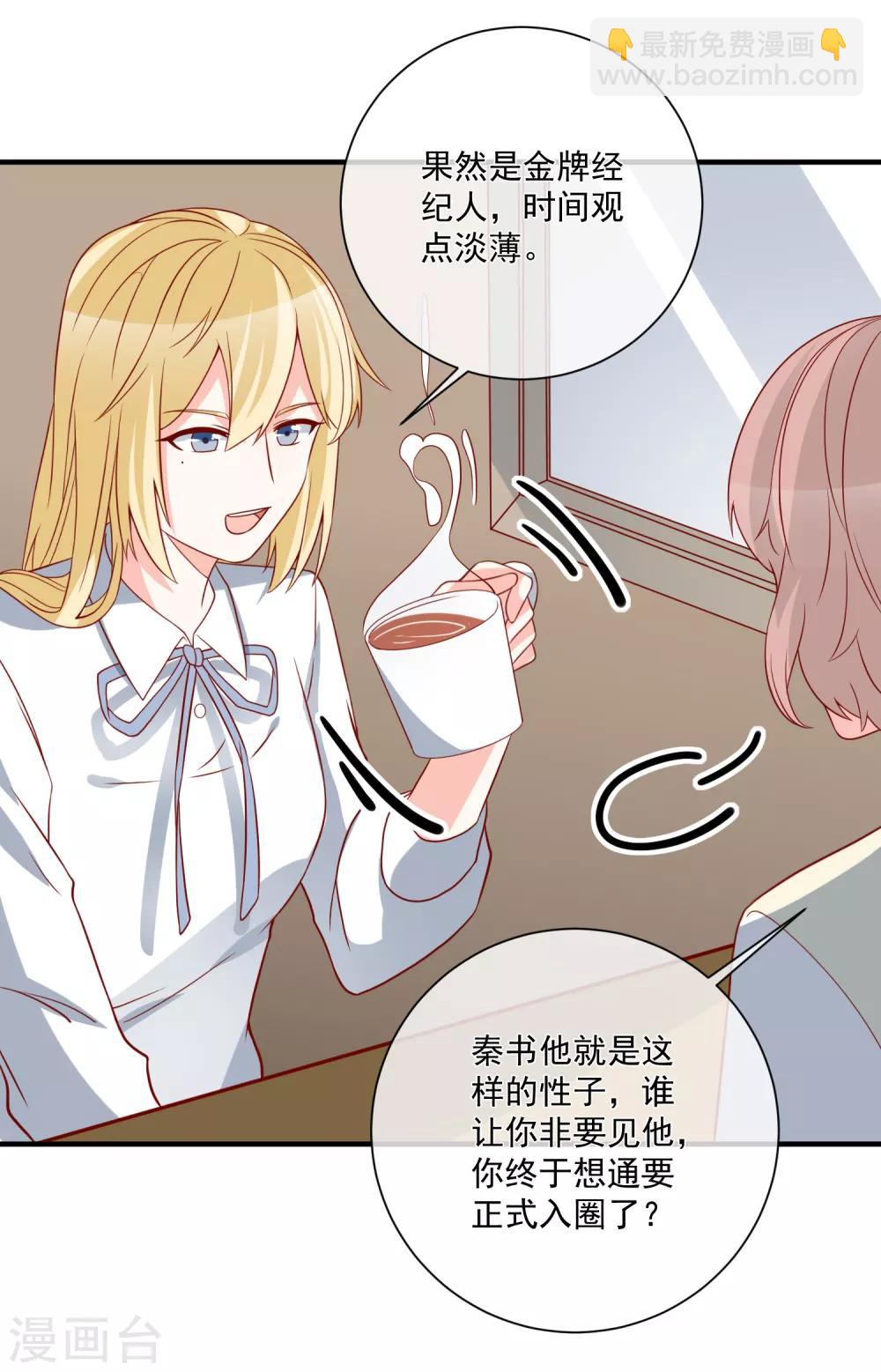 第44话 两根粗大腿27