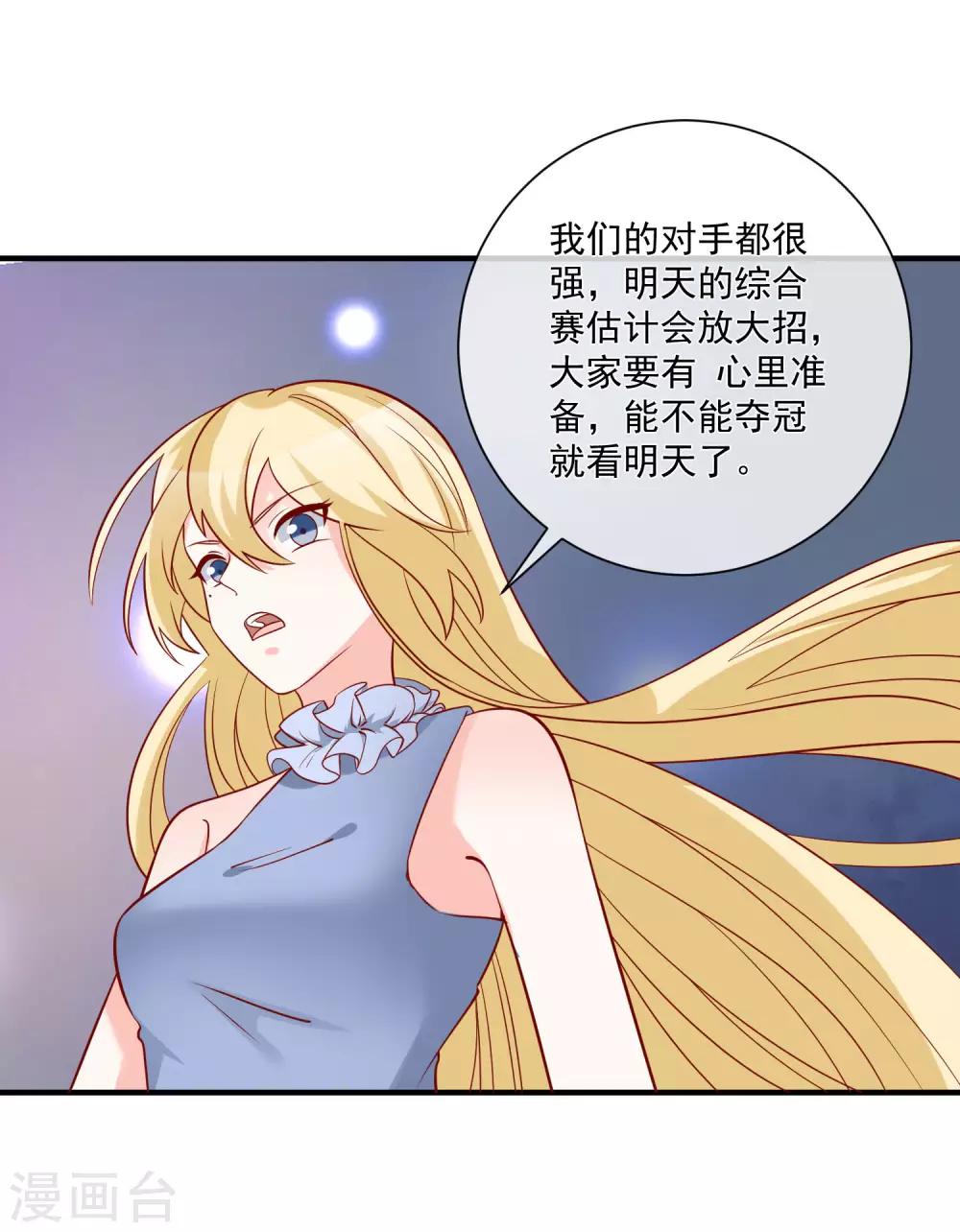 第71话 亲生父亲9