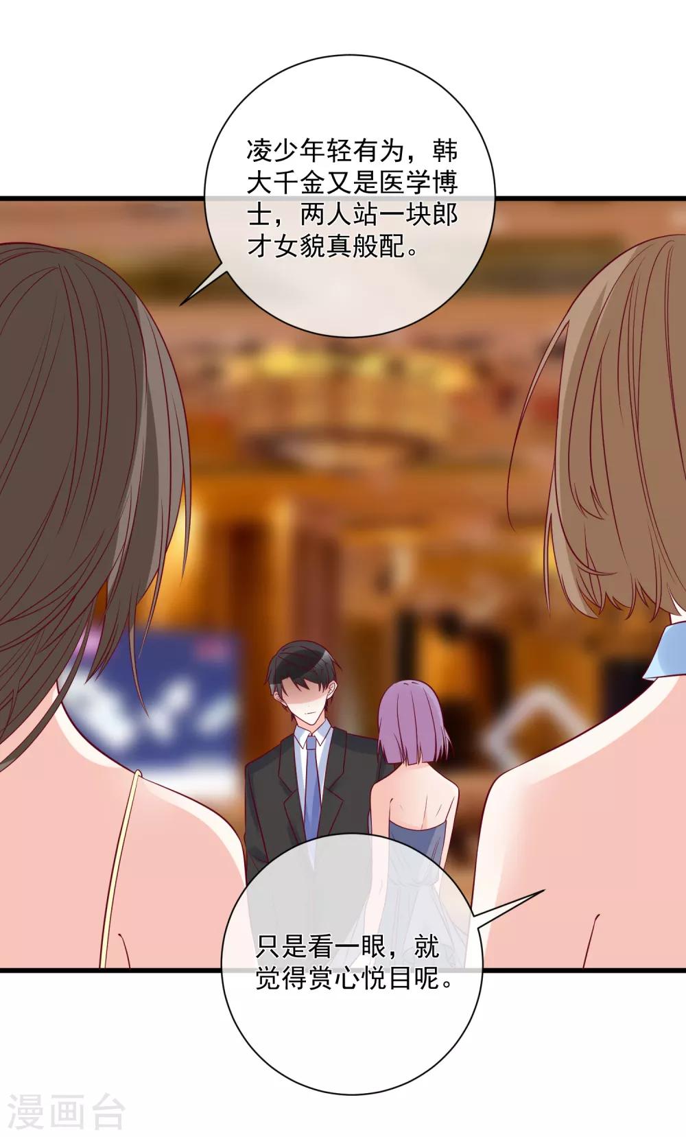 第88话 来自韩家的邀请24