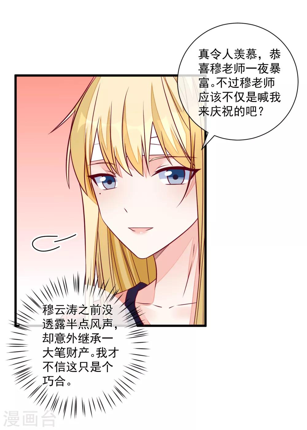 第101话 做我女朋友26