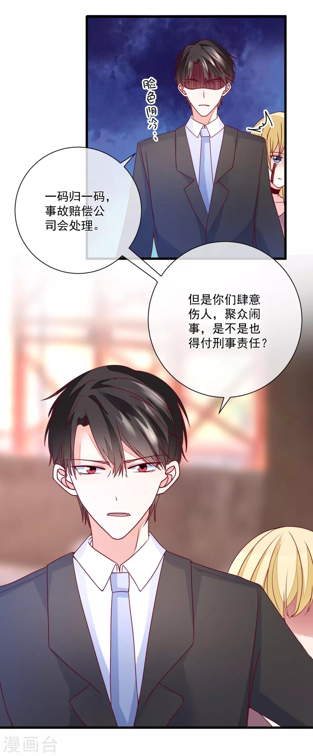 第101话 做我女朋友4