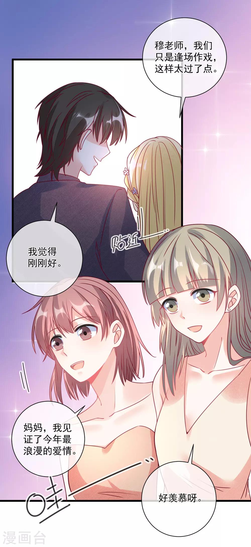 第103话 为你一切都值得3