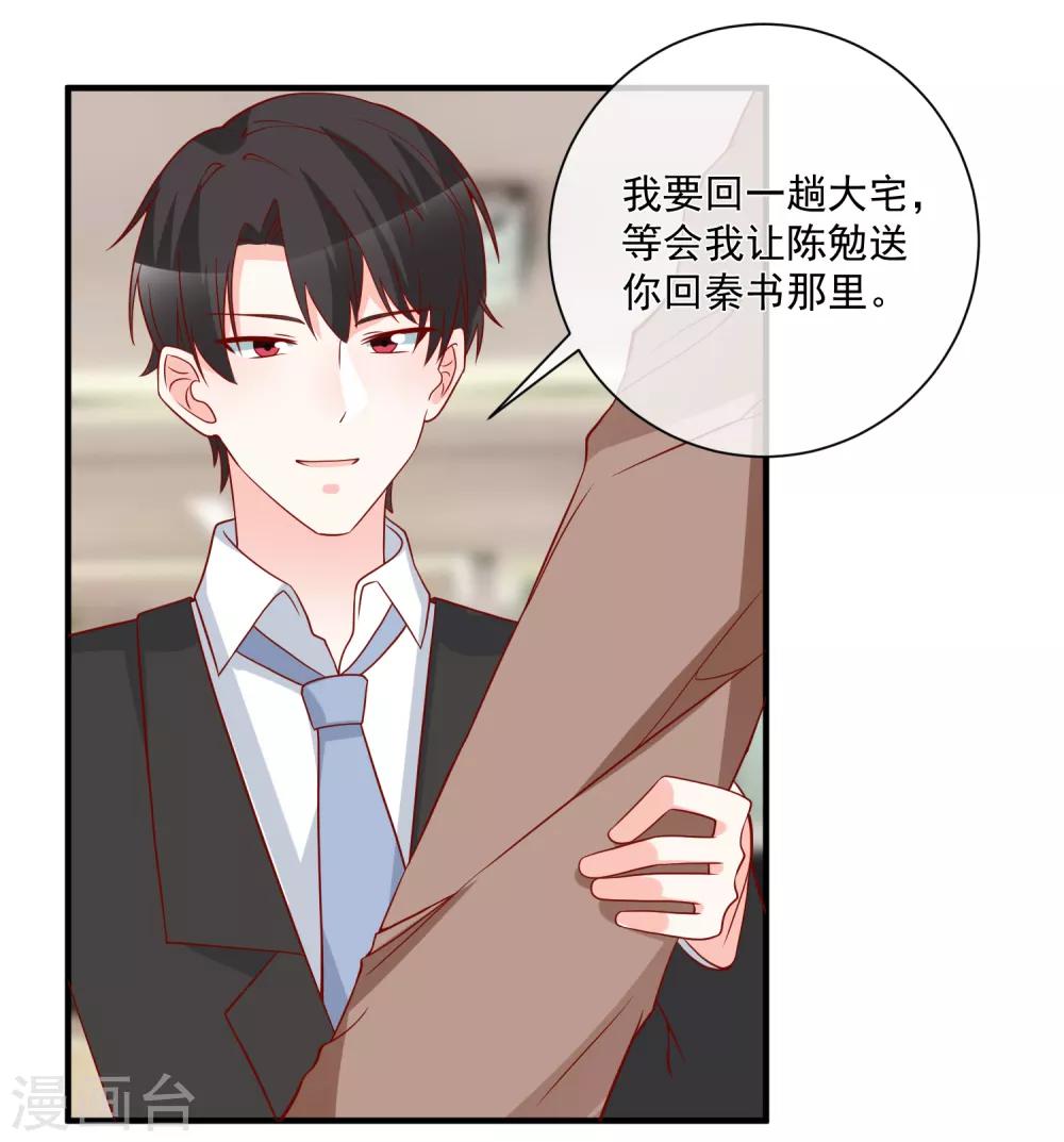第64话 拿回遗嘱5