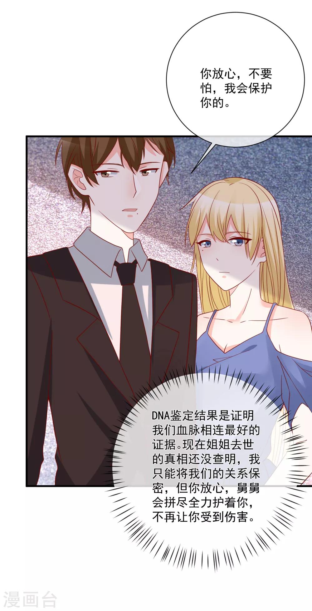 第47话 最亲近的人28