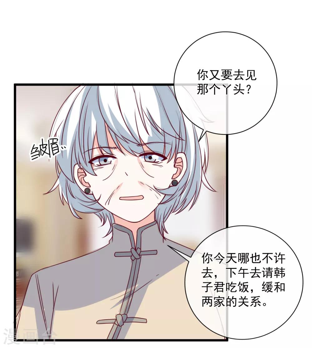 第95话 还是来晚了2