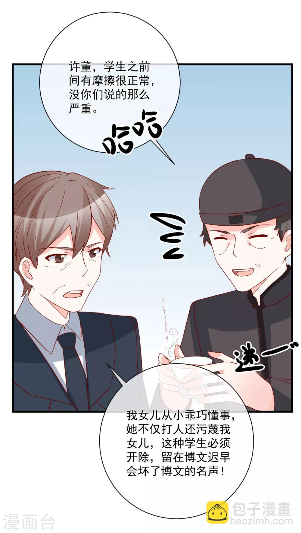 第41话 名单圈套18