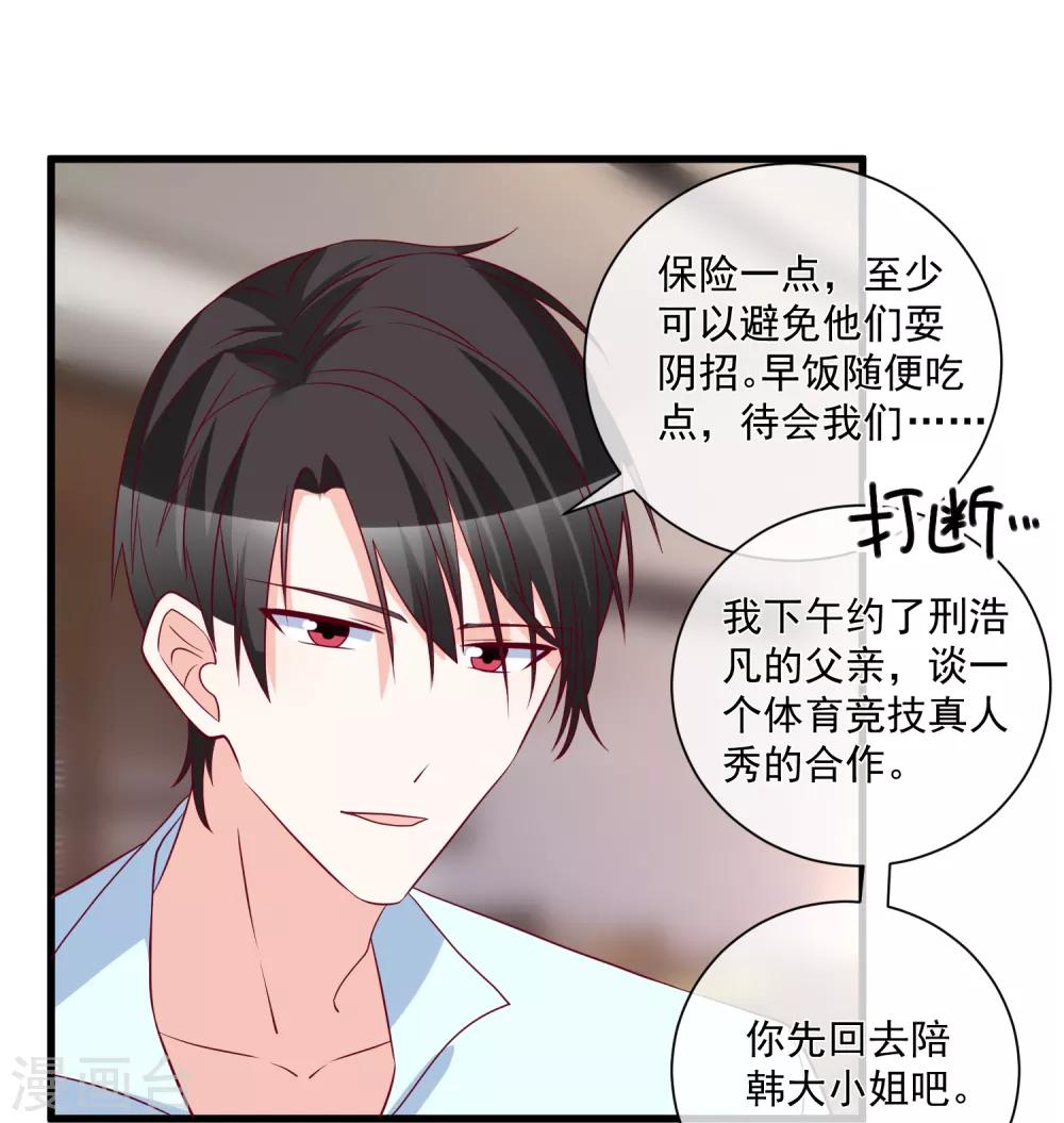 第96话 钓大鱼16
