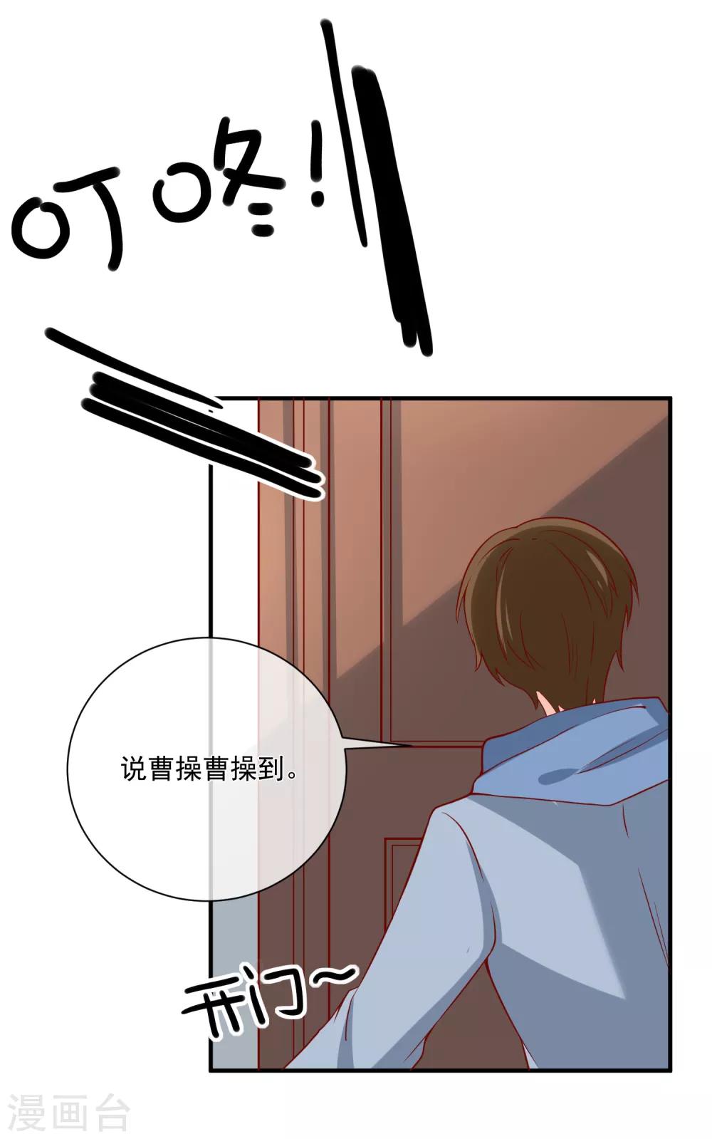 第62话 多了个舅舅7