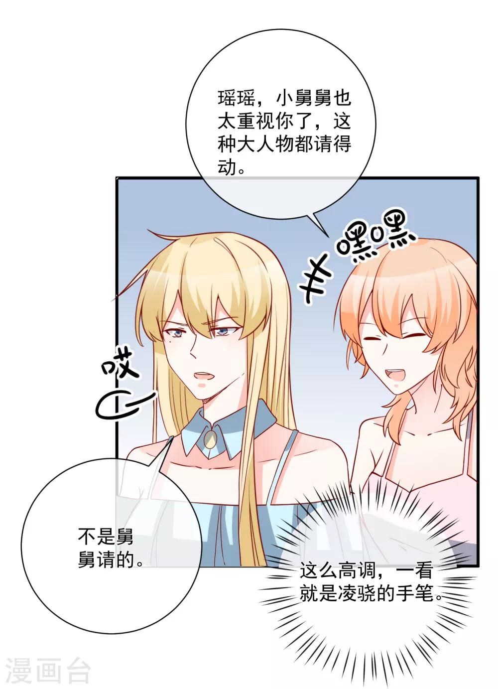 第61话 智商碾压14