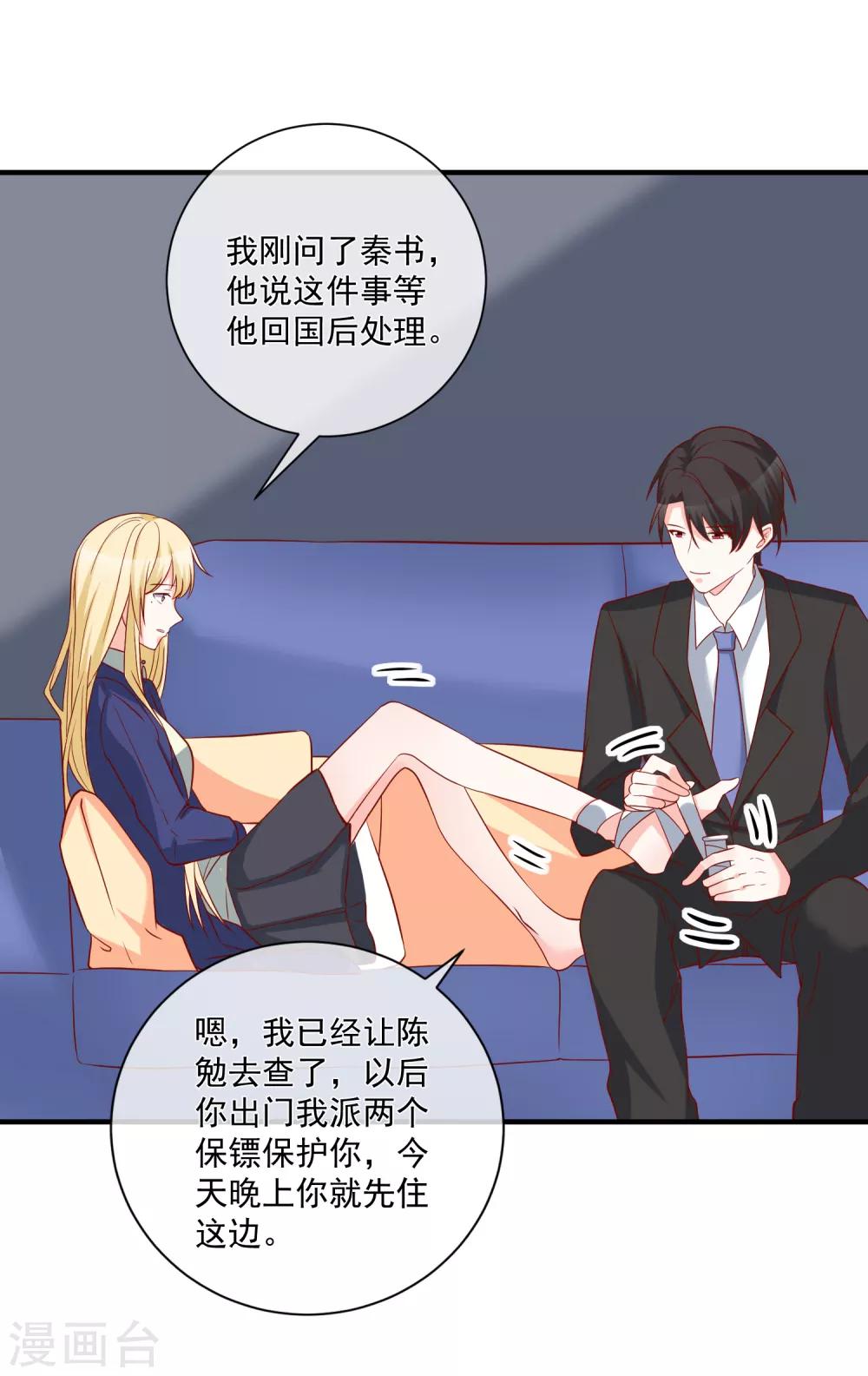 第55话 谁是你舅舅12