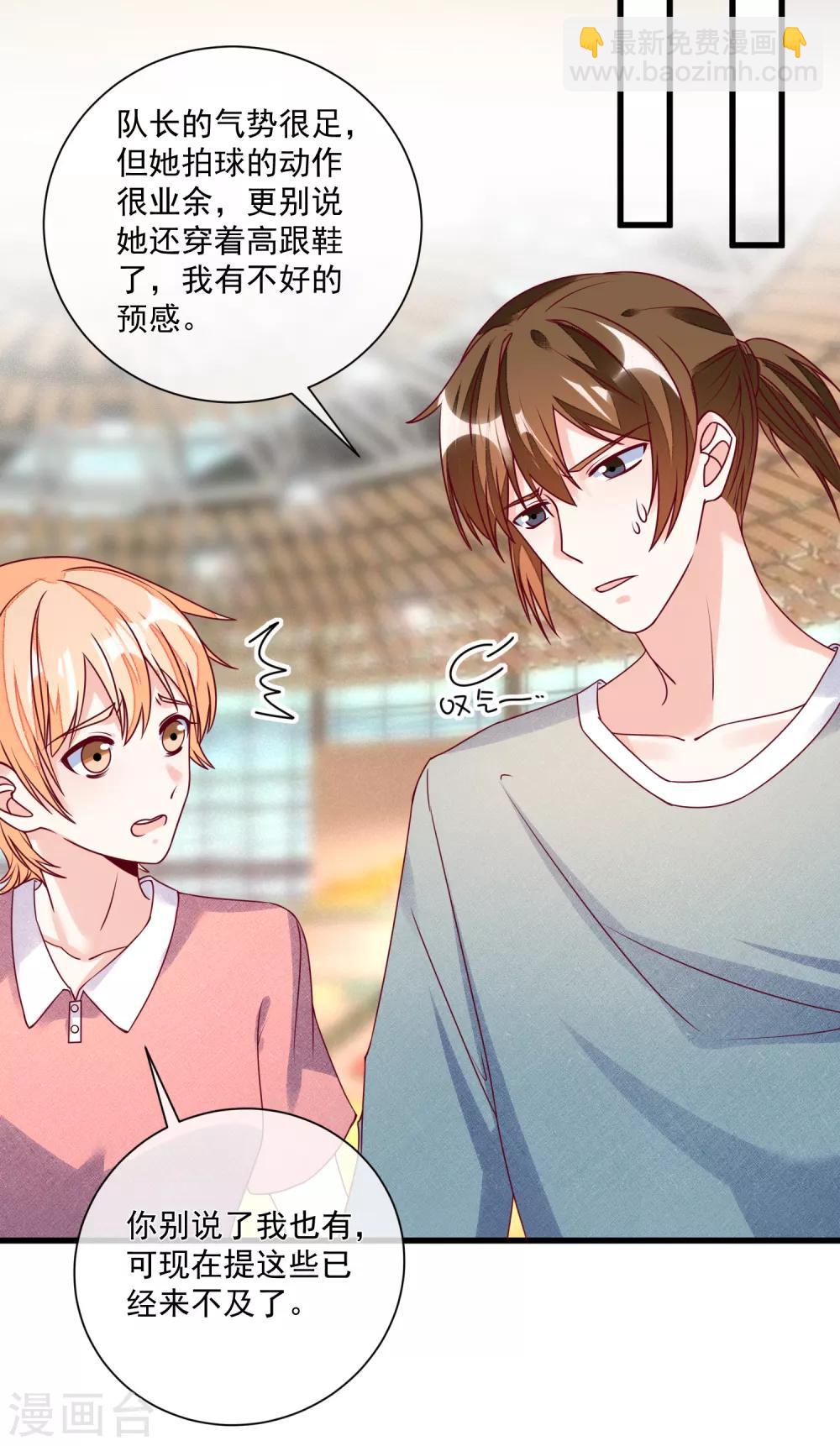 第108话 塑料姐妹情7