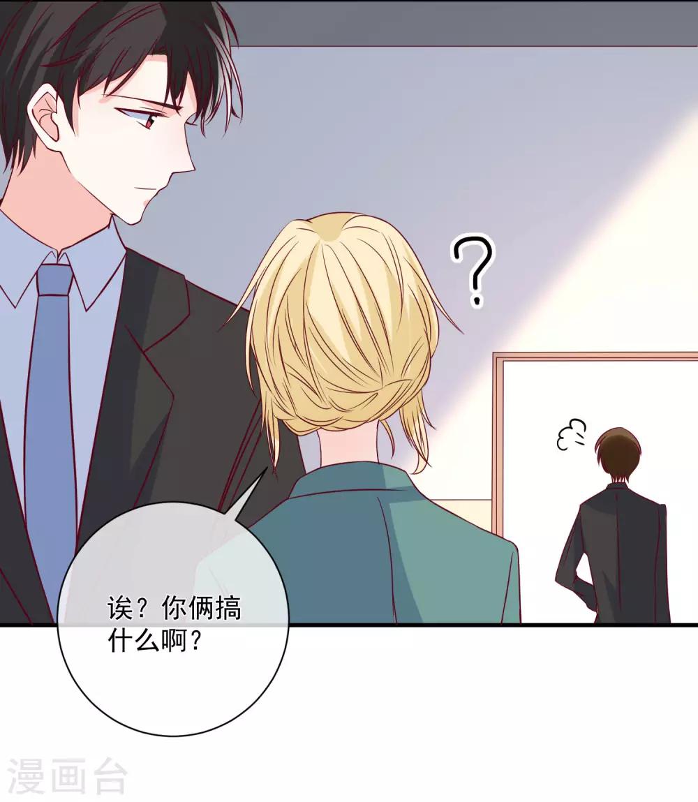 第82话 拿回锐琛17