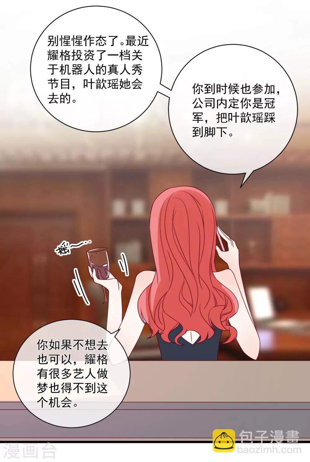 第91话 烂摊子14