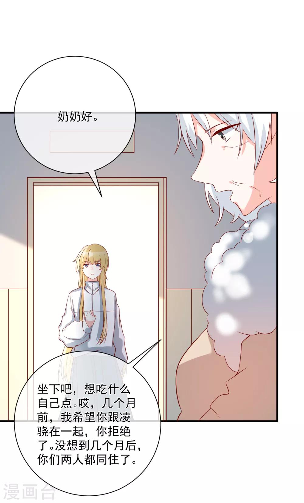 第51话 我们分开吧14