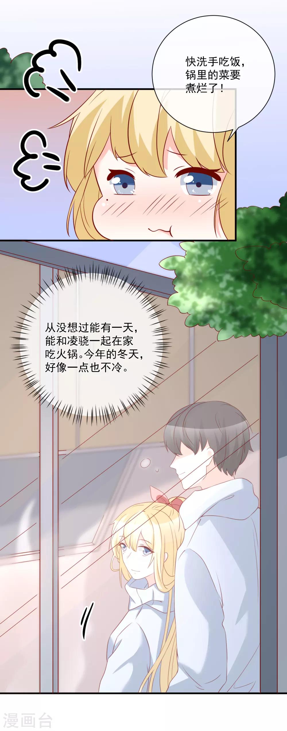 第50话 轻松拿第一23