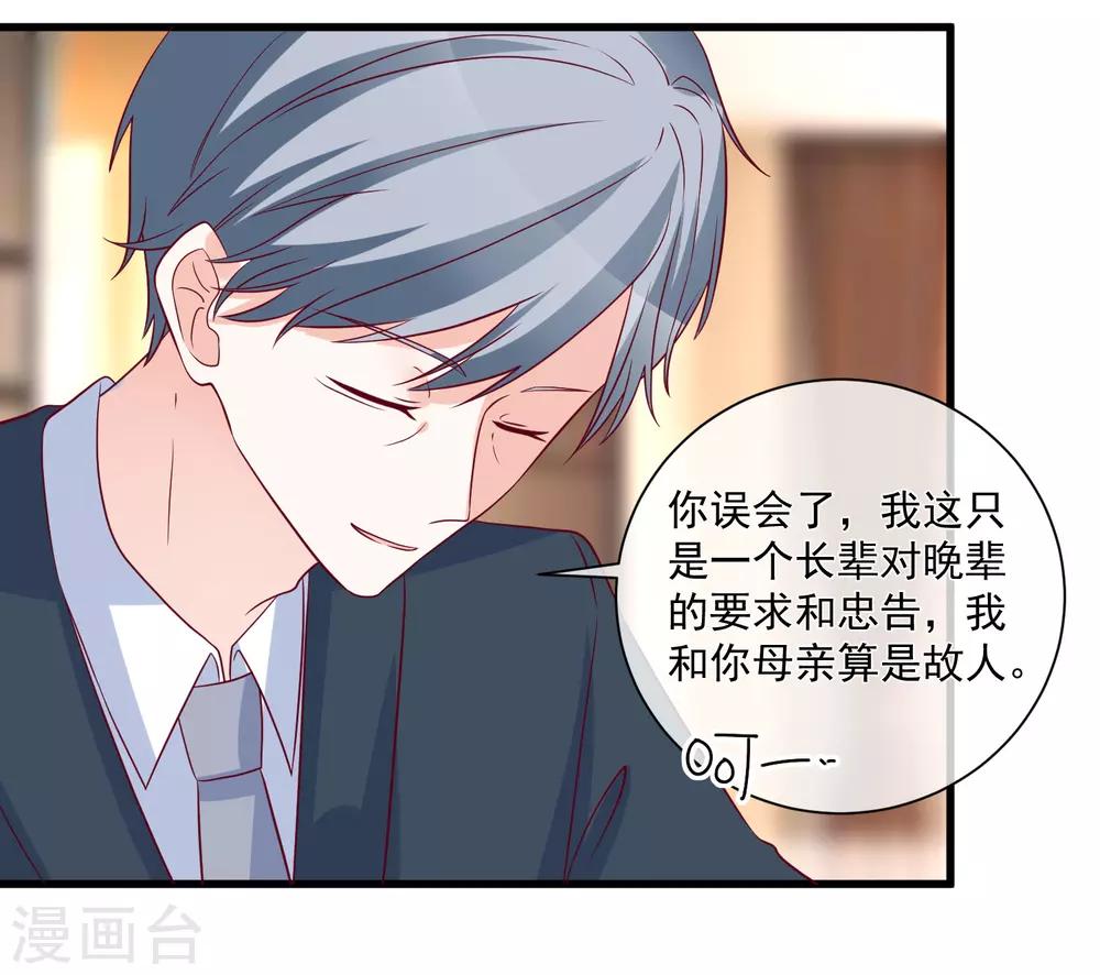 第89话 真的断了12