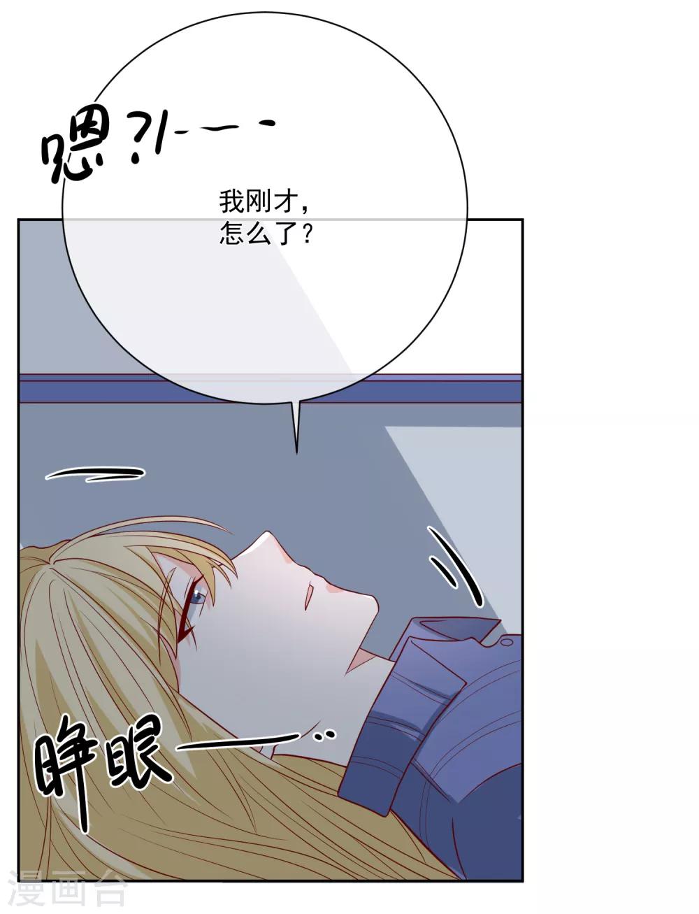 第36话 险些丧命31